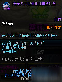 DNF陽光硬幣獲取方法攻略