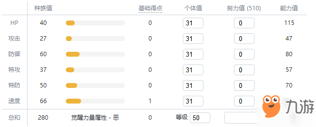 寶可夢(mèng)劍盾木棉球介紹 木棉球種族值特性圖鑒大全