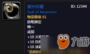魔兽世界怀旧服晋升印章怎么得？晋升印章获得方法说明