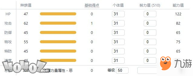 《寶可夢劍盾》伽勒爾全精靈圖鑒 強顎雞母蟲