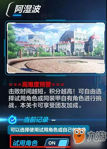 崩壞3艦團boss活動怎么玩?v3.6艦團boss活動獎勵介紹