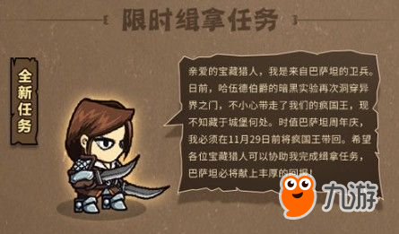 失落城堡手游疯国王挑战怎么玩？疯国王挑战任务玩法与奖励获取攻略[视频][多图]