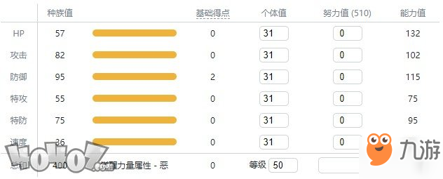 《宝可梦剑盾》伽勒尔全精灵图鉴 虫电宝