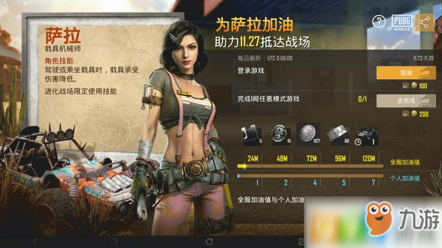 PUBG手游新角色薩拉什么技能 新角色薩拉技能屬性介紹