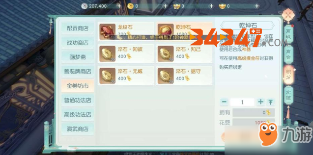 《花与剑》“生活类系统”中“药剂”种类和“装备”的合成
