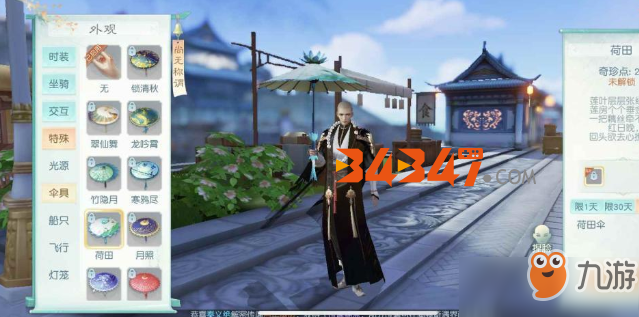 《花与剑》中“生活类系统”制作与烹饪大揭秘