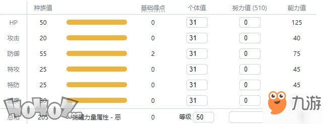 《寶可夢(mèng)劍盾》伽勒爾全精靈圖鑒 鐵甲蛹