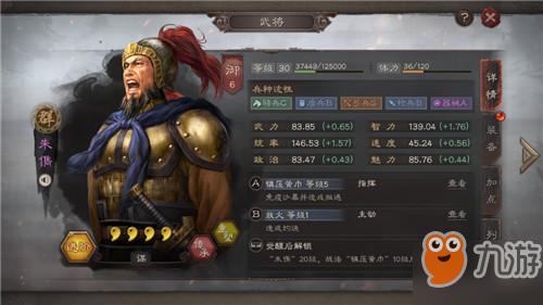 三国志战略版S2开荒紫将推荐 四星武将推荐