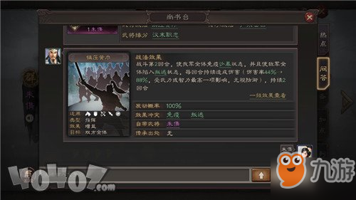 三国志战略版朱儁技能分析 开荒紫将推荐