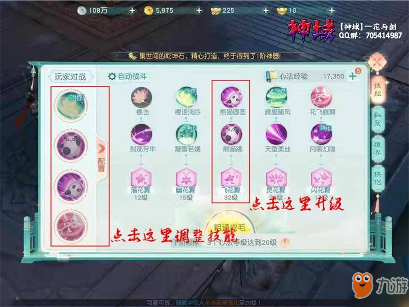 花与剑技能装配选择推荐 角色技能选择攻略