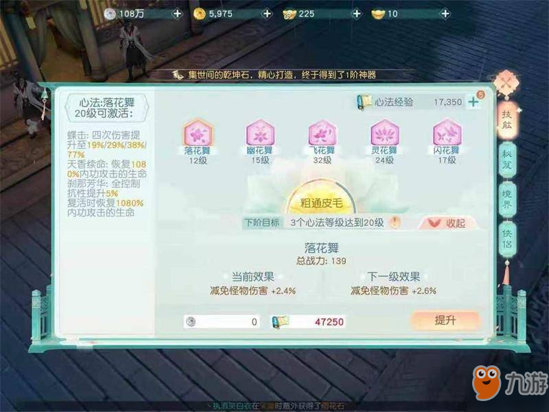 花与剑技能装配选择推荐 角色技能选择攻略