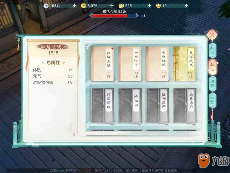 花与剑技能装配选择推荐 角色技能选择攻略