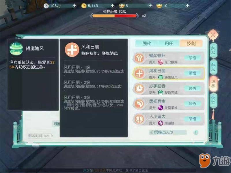 花与剑技能装配选择推荐 角色技能选择攻略
