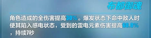 崩坏3雷刀鬼角武器技能详情 雷刀鬼角技能是什么