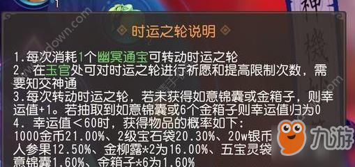 梦幻西游三维版鬼市交易攻略 鬼市交易方法[多图]