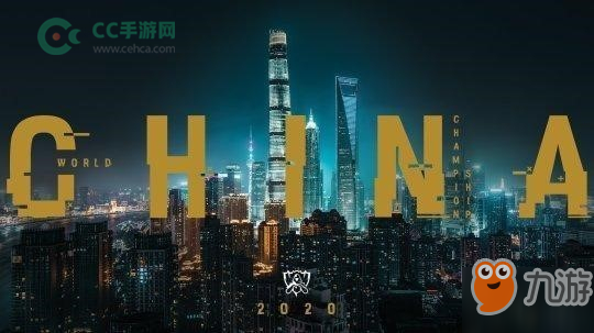 英雄聯(lián)盟手游S10總決賽舉辦城市上海介紹