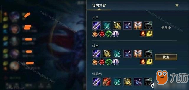 LOL英雄聯(lián)盟手游游戲界面曝光 游戲界面預覽