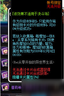 DNF从零开始的异世界生活收集箱 从零神器卡片一览