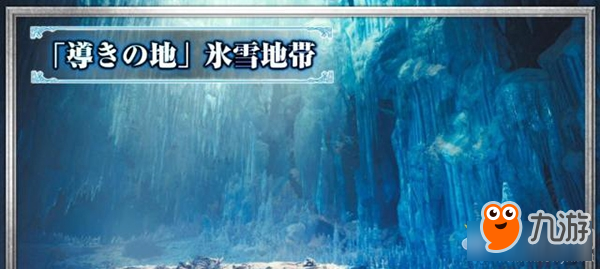 《怪物獵人：世界》第二彈DLC12月5日上線 獄狼龍和全新古龍亮相！