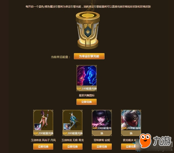 LOL11月魔法引擎活動-LOL11月魔法引擎活動地址