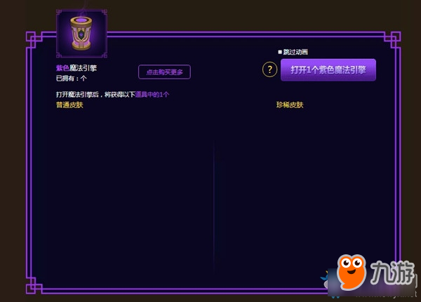 LOL11月魔法引擎活动-LOL11月魔法引擎活动地址