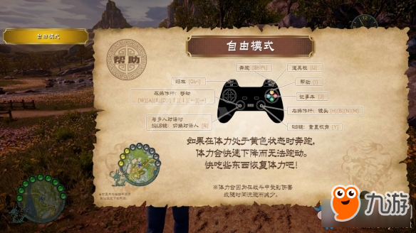莎木3怎么操作-莎木3操作按键详情