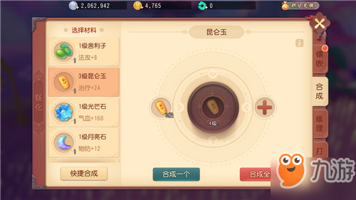 <a id='link_pop' class='keyword-tag' href='https://www.9game.cn/menghuanxiyou3d1/'>梦幻西游三维版</a>普陀山带什么宝石