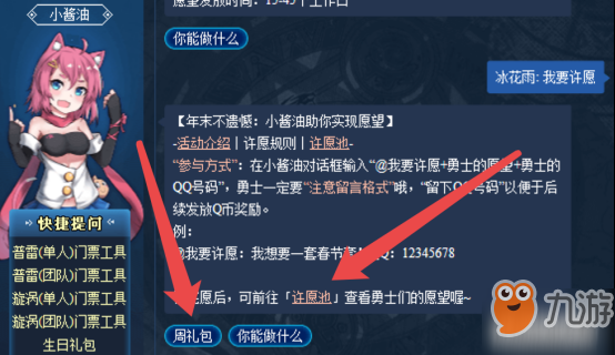 DNF巨人之石怎么領(lǐng)?地下城本周巨人之石領(lǐng)取方法分享