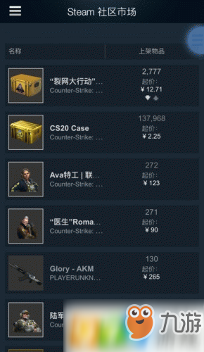 CSGO人物可以交易吗 人物能交易吗