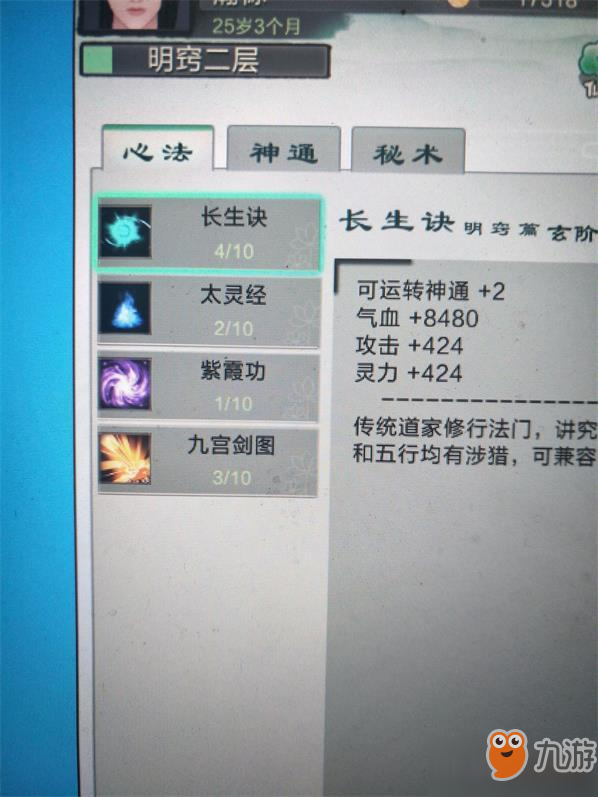 仙剑问道幻城游历过图属性一览