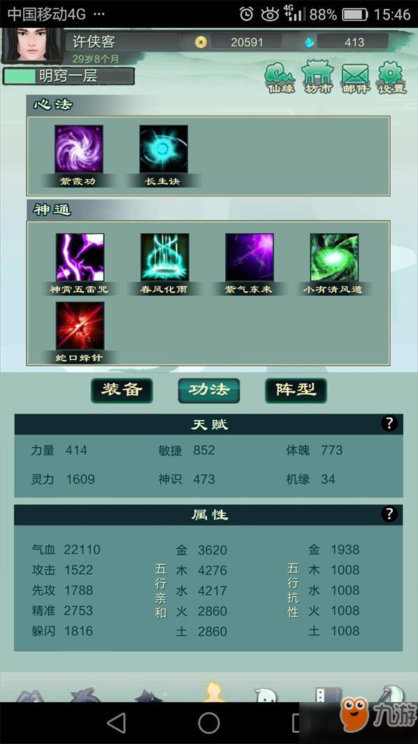 仙剑问道幻城游历过图属性一览