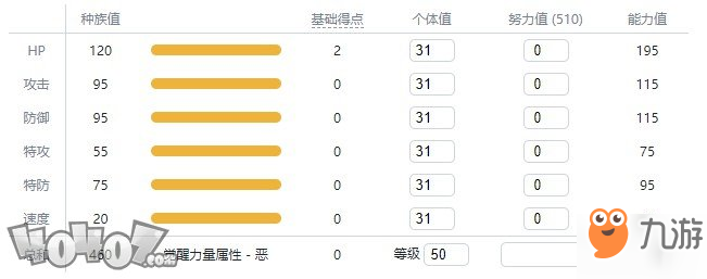 《寶可夢劍盾》伽勒爾全精靈圖鑒 藏飽栗鼠