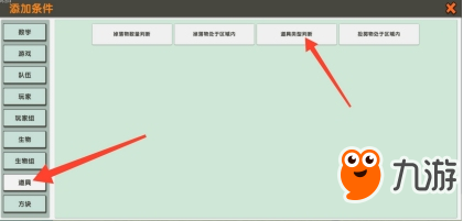 迷你世界触发器音效攻略 “音效”动作的使用