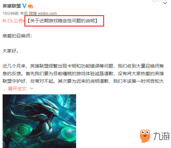 LOL娜美源代码皮肤免费送 游戏稳定性问题补偿