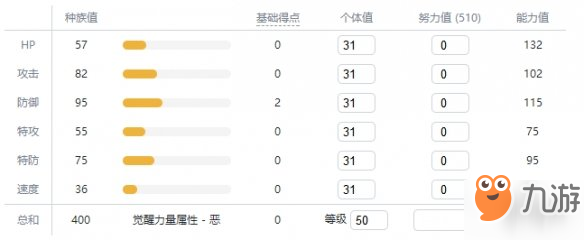 寶可夢(mèng)劍盾蟲電寶怎么進(jìn)化？