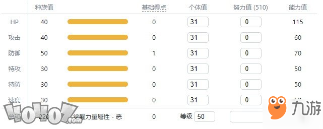 《寶可夢劍盾》伽勒爾全精靈圖鑒 橡實(shí)果