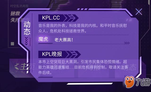 王者榮耀曹操KPL限定皮膚背景曝光超乎大家預(yù)料