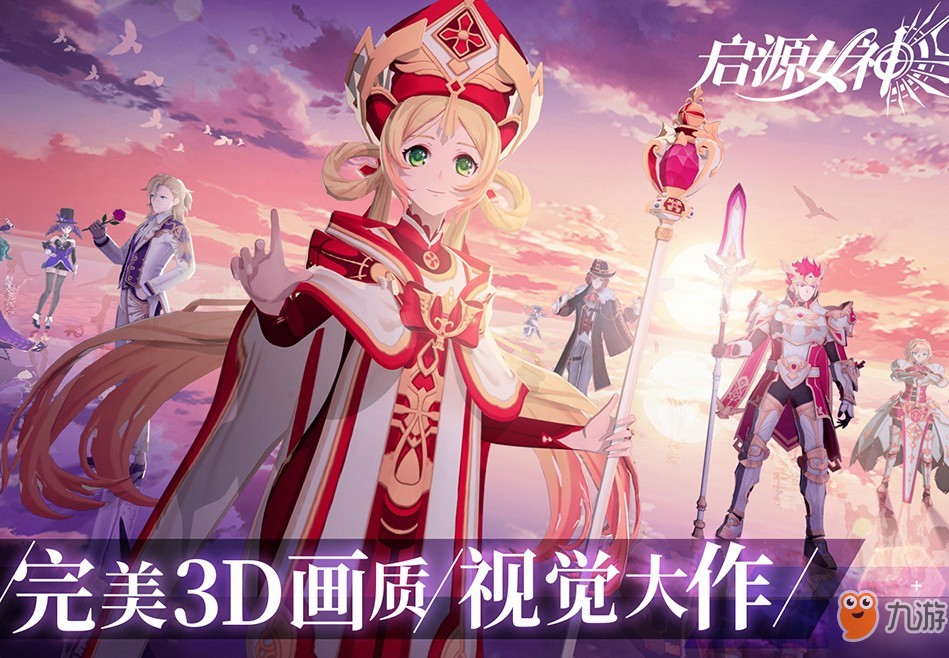 启源女神攻略大全 英雄图鉴及装备图鉴大全