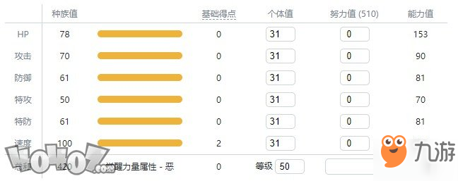 《宝可梦剑盾》伽勒尔全精灵图鉴 直冲熊