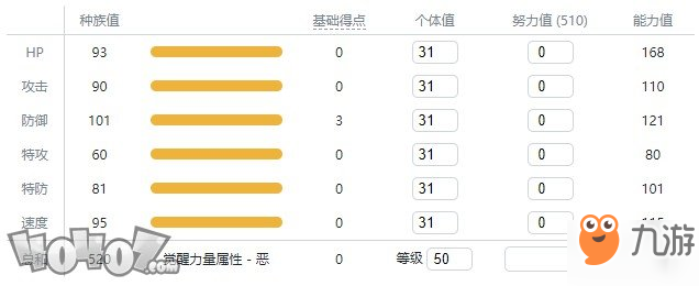 《寶可夢(mèng)劍盾》伽勒爾全精靈圖鑒 堵攔熊