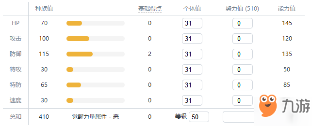 寶可夢(mèng)劍盾樹才怪介紹 樹才怪種族值特性圖鑒大全