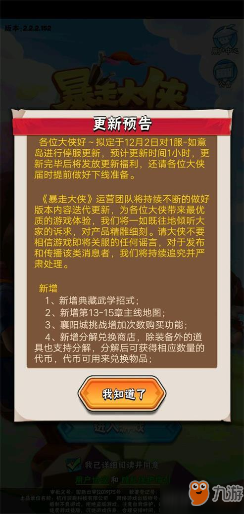 暴走大侠典藏武学招式强度评测