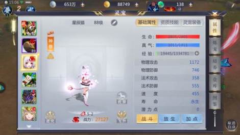 萌新必看！ 《星辰变》玩法介绍一览