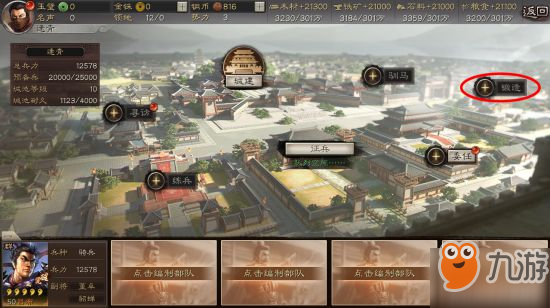 三国志战略版装备系统攻略 装备系统玩法一览