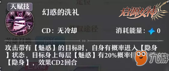 啟源女神莉莉絲怎么玩 莉莉絲陣容搭配攻略