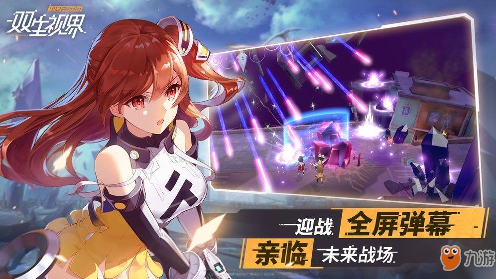 双生视界海岸监察任务怎么过_海岸监察任务通关攻略