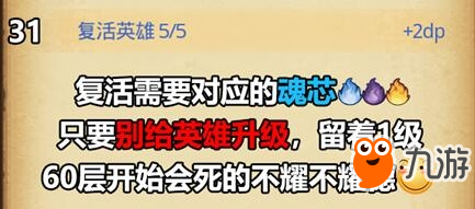 不思議迷宮斯多利卡dp怎么完成 斯多利卡dp難點(diǎn)介紹