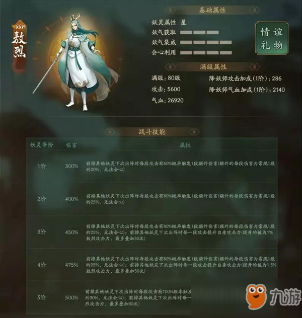 白龍?zhí)だ字?，玉馬從云來 《神都夜行錄》全新SSR妖靈“敖烈”全解析