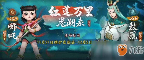 白龍?zhí)だ字?，玉馬從云來 《神都夜行錄》全新SSR妖靈“敖烈”全解析