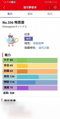 寶可夢劍盾最強寶可夢是什么 寶可夢劍盾最強寶可夢排行榜